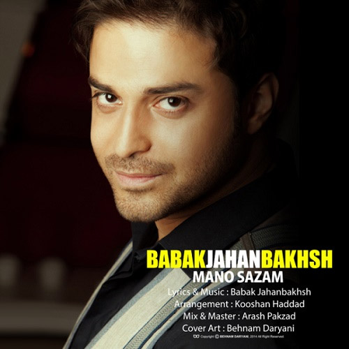 دانلود آهنگ من و سازم